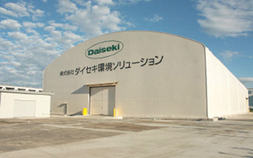 横浜生麦リサイクルセンターイメージ写真