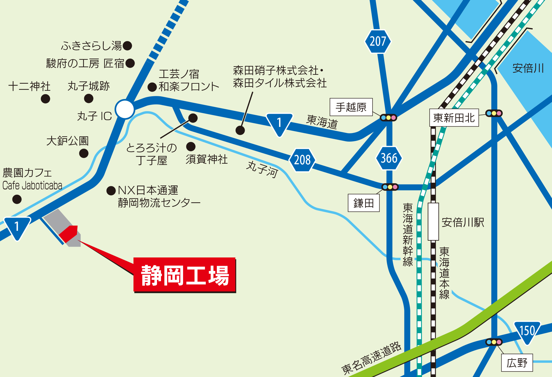 静岡工場へのアクセス