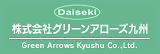 株式会社グリーンアローズ九州